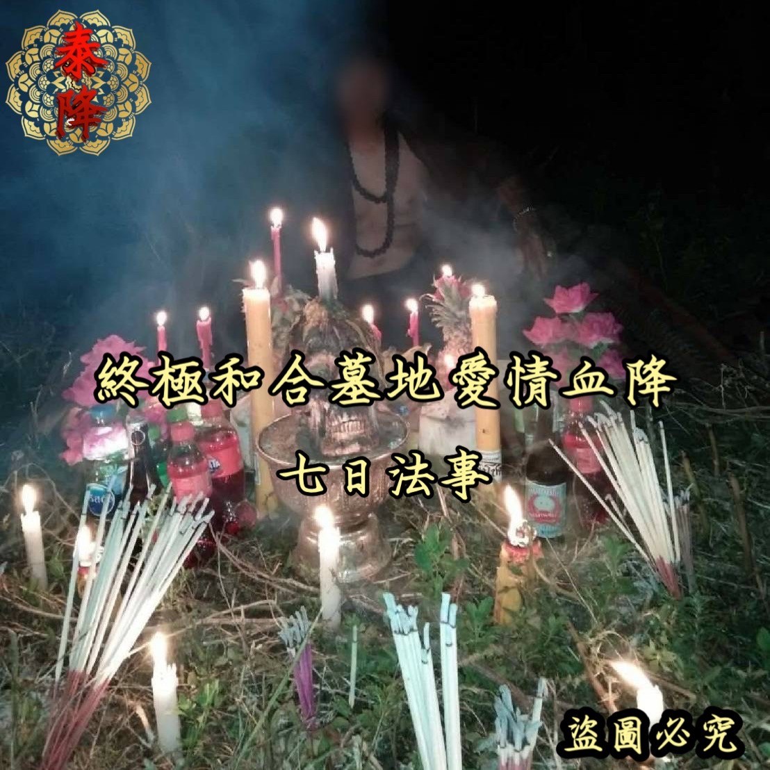 泰国做法事真的会有效果？心理作用VS超自然力量，看完再决定